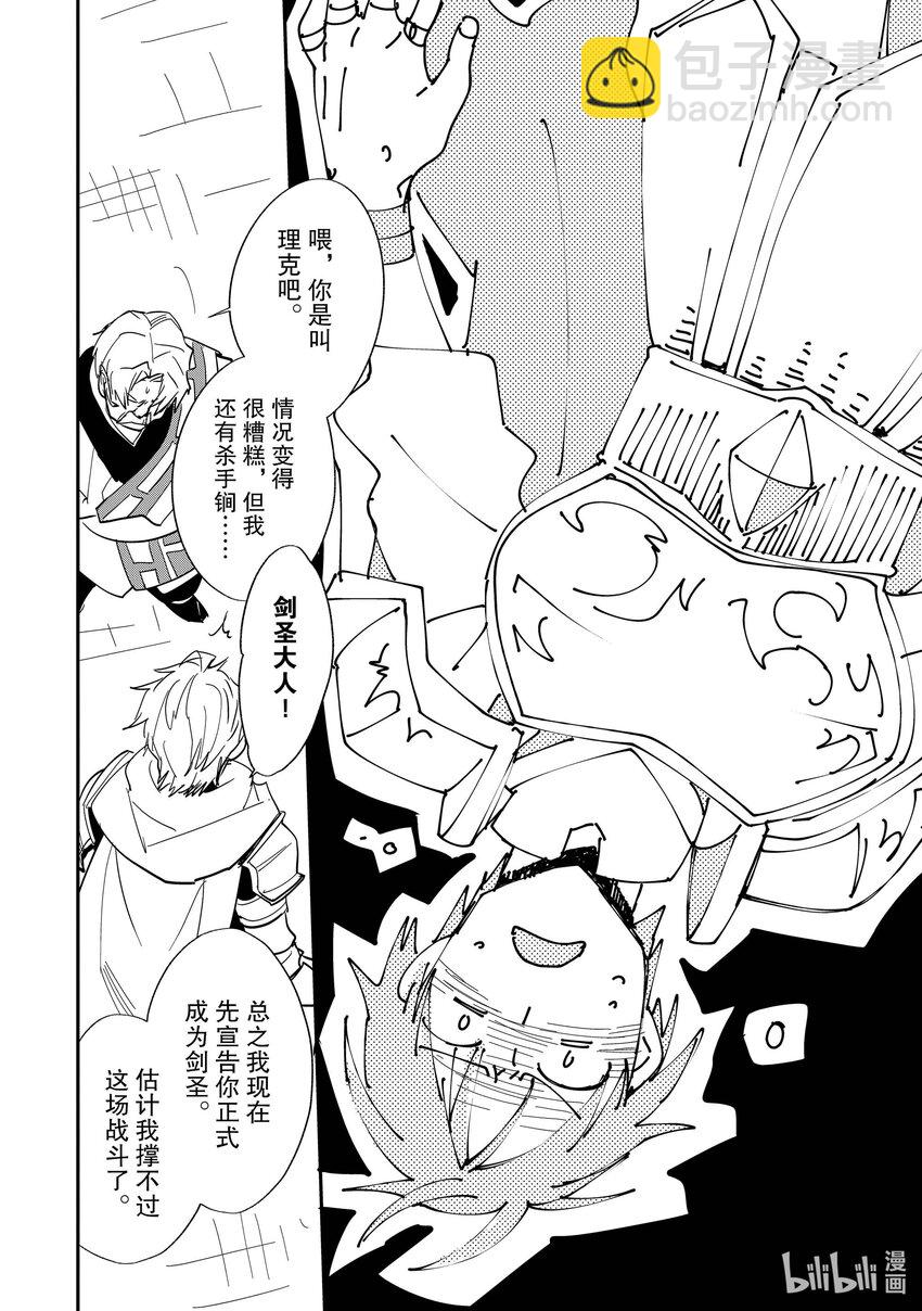 《秒杀外挂太强了，异世界的家伙们根本就不是对手。-A-》24 UR（极稀有） 第16页