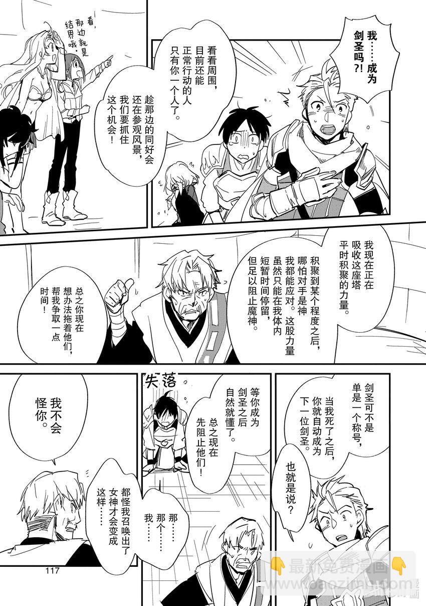 《秒杀外挂太强了，异世界的家伙们根本就不是对手。-A-》24 UR（极稀有） 第17页