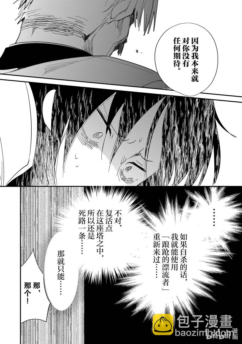 《秒杀外挂太强了，异世界的家伙们根本就不是对手。-A-》24 UR（极稀有） 第18页