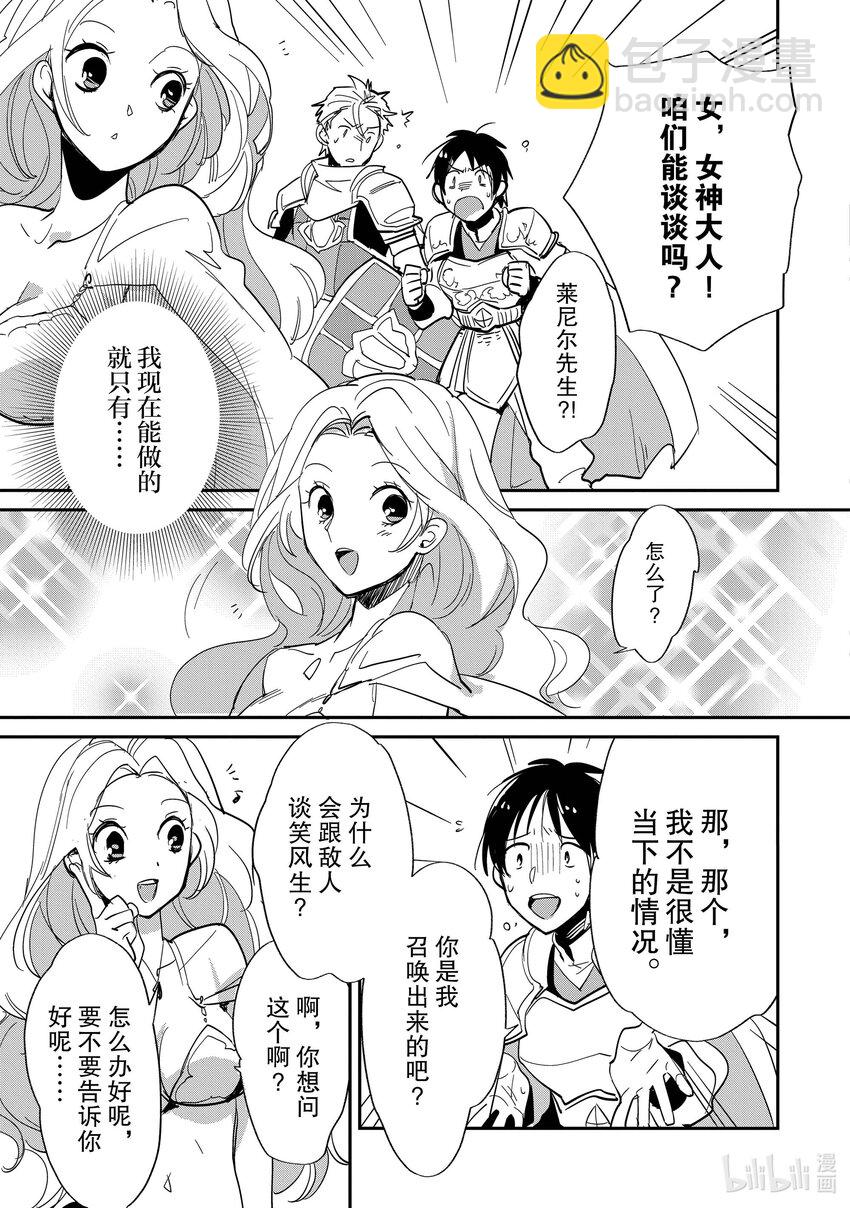 《秒杀外挂太强了，异世界的家伙们根本就不是对手。-A-》24 UR（极稀有） 第19页