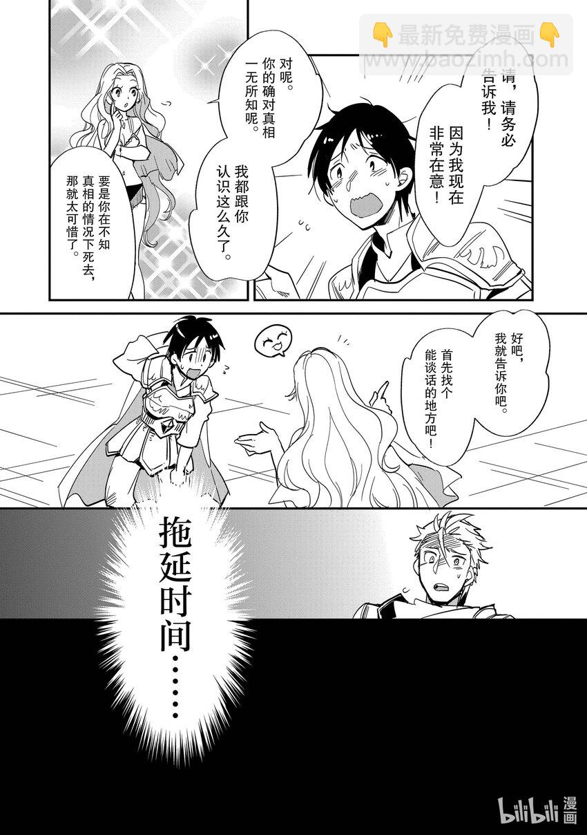 《秒杀外挂太强了，异世界的家伙们根本就不是对手。-A-》24 UR（极稀有） 第20页