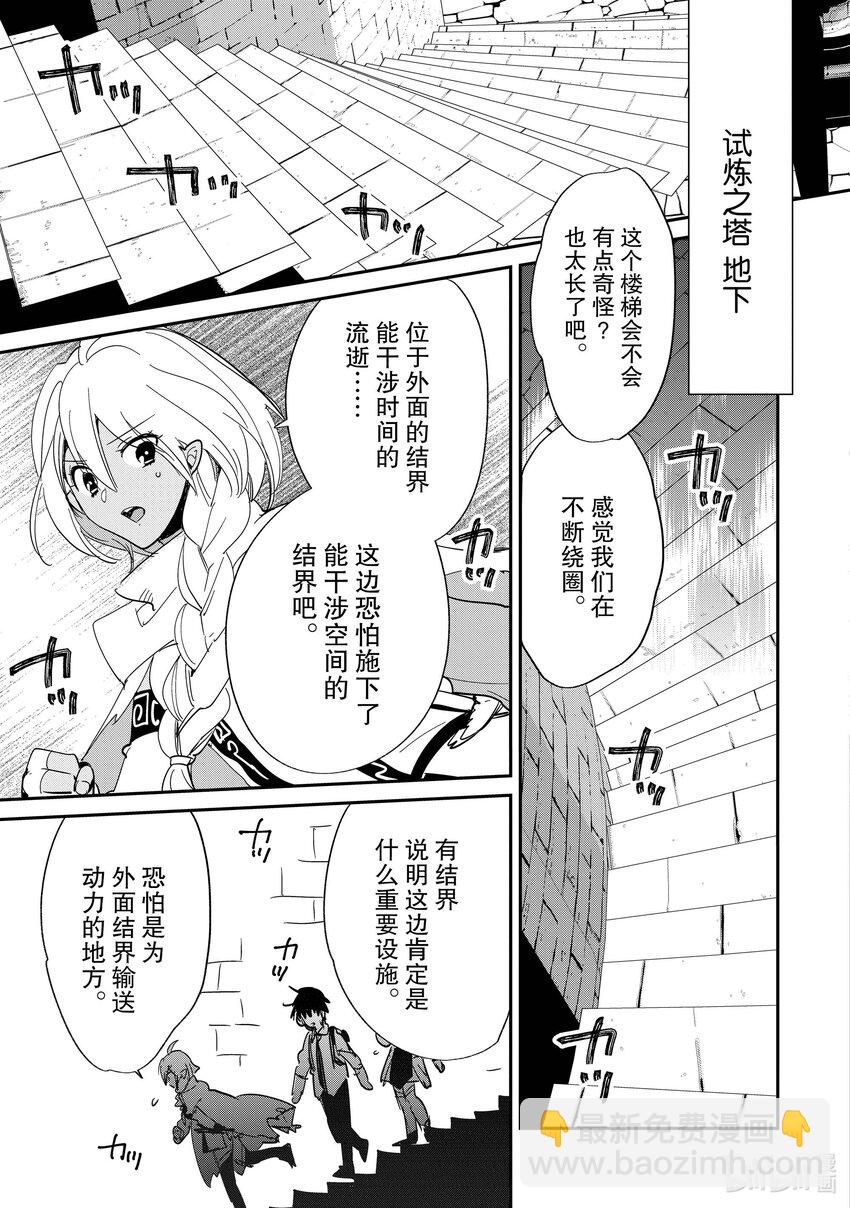 《秒杀外挂太强了，异世界的家伙们根本就不是对手。-A-》24 UR（极稀有） 第21页