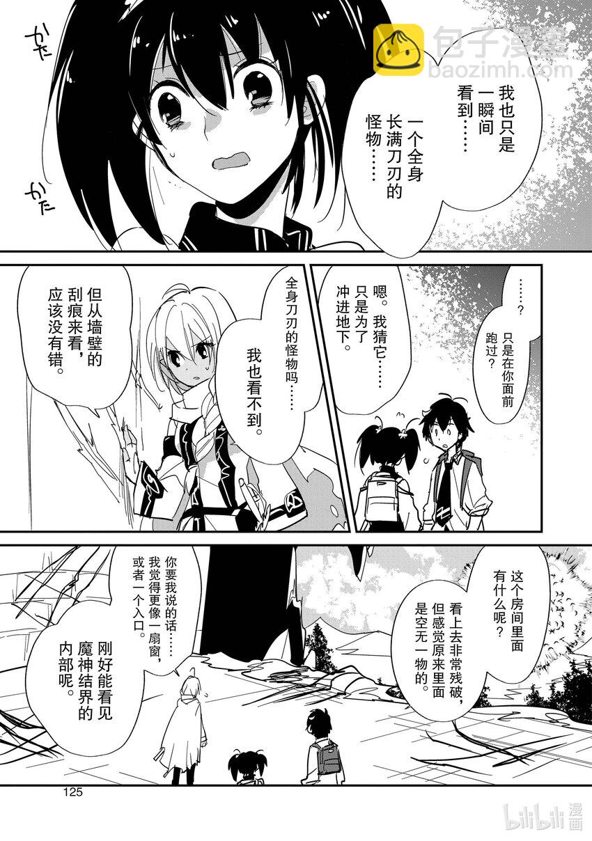 《秒杀外挂太强了，异世界的家伙们根本就不是对手。-A-》24 UR（极稀有） 第25页