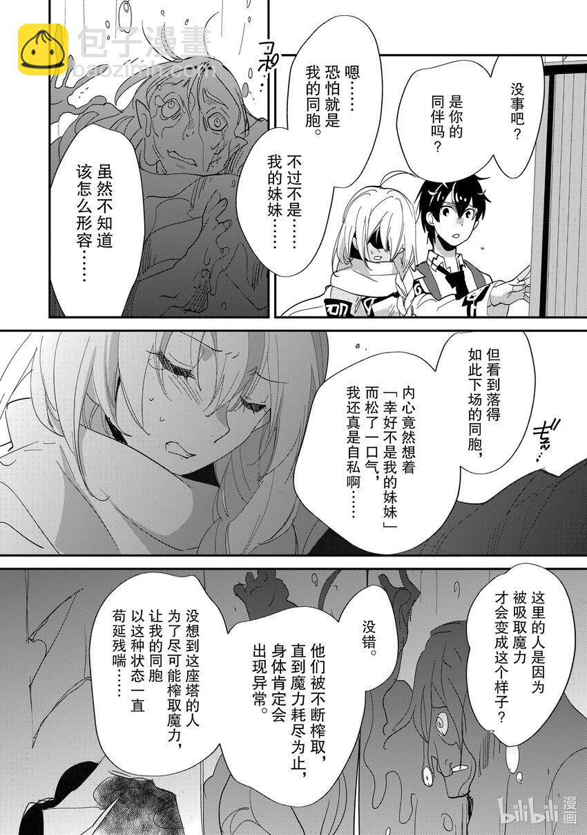 《秒杀外挂太强了，异世界的家伙们根本就不是对手。-A-》24 UR（极稀有） 第28页
