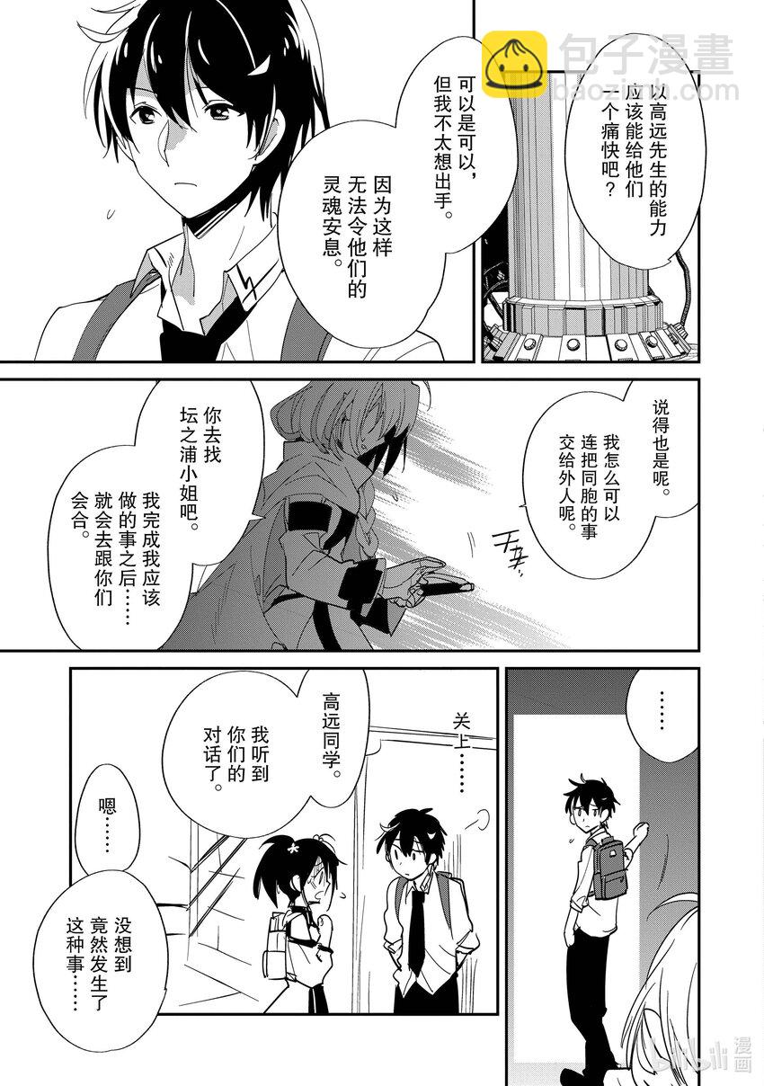 《秒杀外挂太强了，异世界的家伙们根本就不是对手。-A-》24 UR（极稀有） 第29页