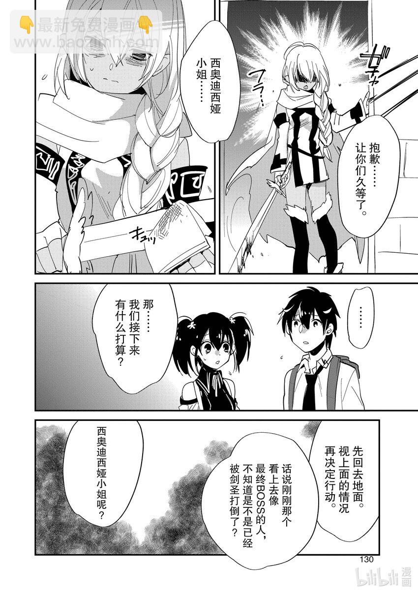 《秒杀外挂太强了，异世界的家伙们根本就不是对手。-A-》24 UR（极稀有） 第30页