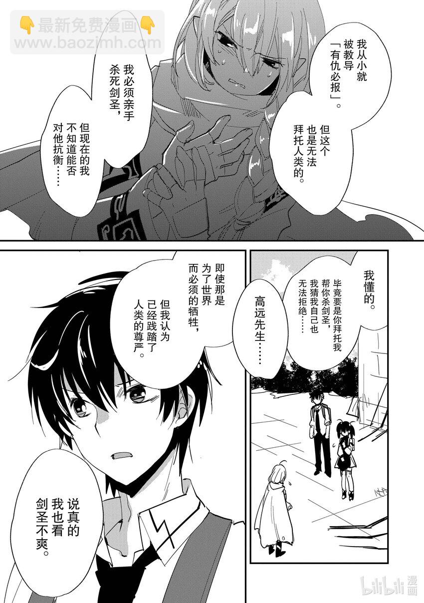 《秒杀外挂太强了，异世界的家伙们根本就不是对手。-A-》24 UR（极稀有） 第31页