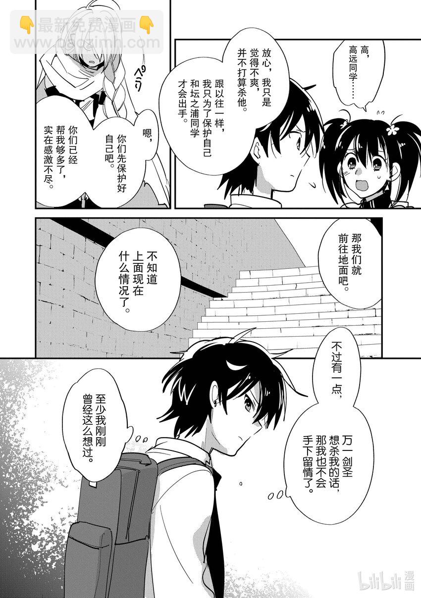 《秒杀外挂太强了，异世界的家伙们根本就不是对手。-A-》24 UR（极稀有） 第32页
