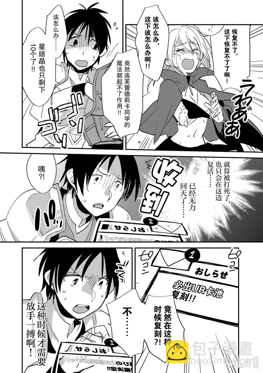 《秒杀外挂太强了，异世界的家伙们根本就不是对手。-A-》24 UR（极稀有） 第6页