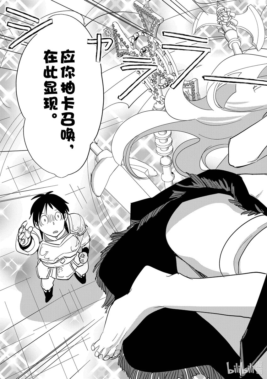 《秒杀外挂太强了，异世界的家伙们根本就不是对手。-A-》24 UR（极稀有） 第9页