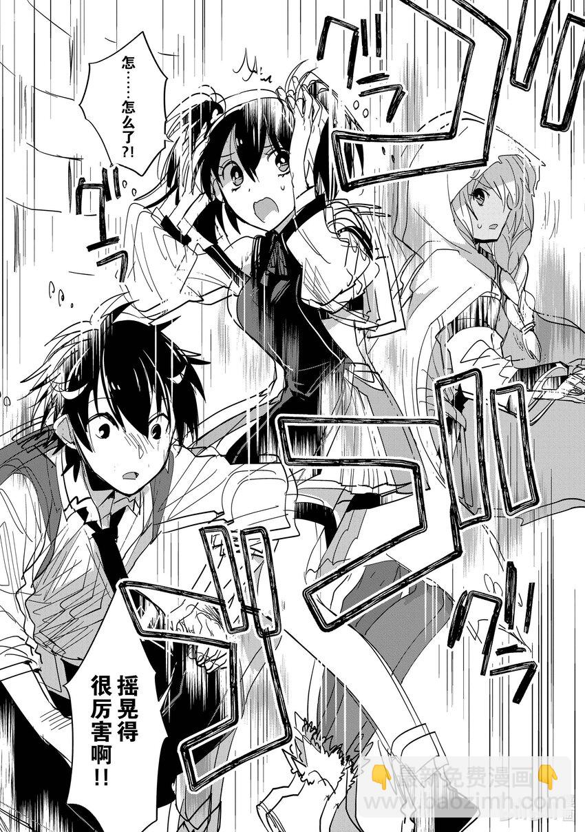《秒杀外挂太强了，异世界的家伙们根本就不是对手。-A-》23 沉默之塔 第15页