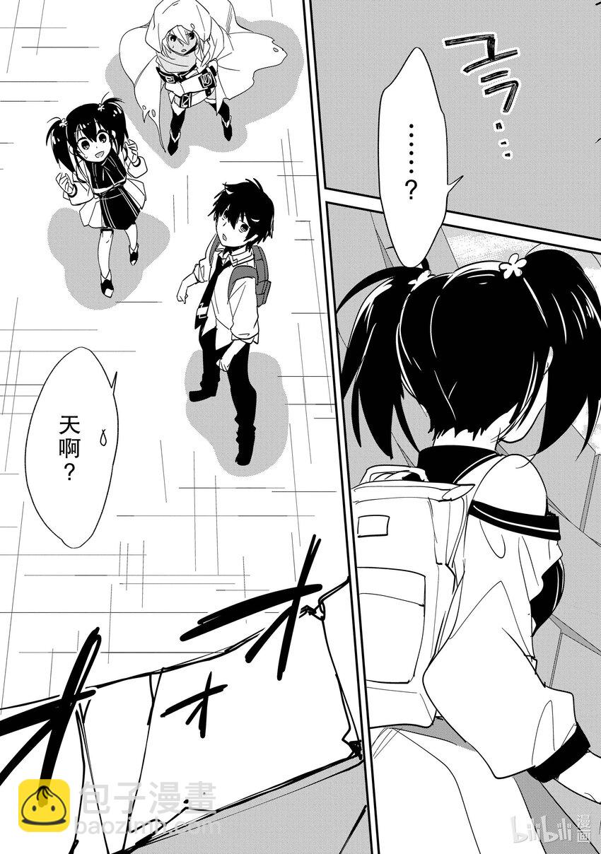 《秒杀外挂太强了，异世界的家伙们根本就不是对手。-A-》23 沉默之塔 第17页