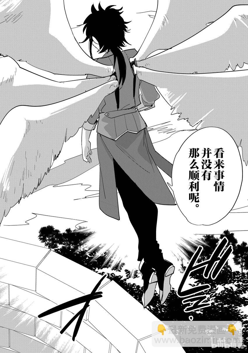 《秒杀外挂太强了，异世界的家伙们根本就不是对手。-A-》23 沉默之塔 第20页