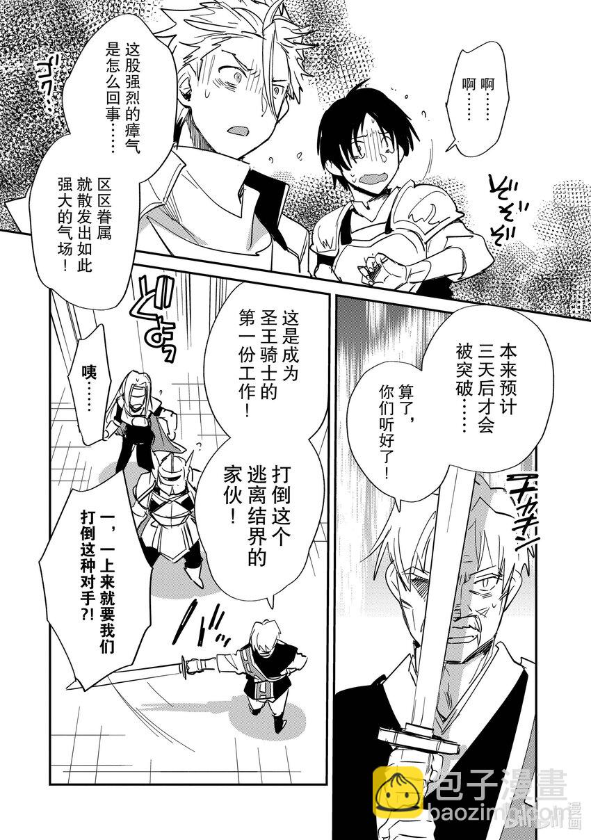 《秒杀外挂太强了，异世界的家伙们根本就不是对手。-A-》23 沉默之塔 第22页