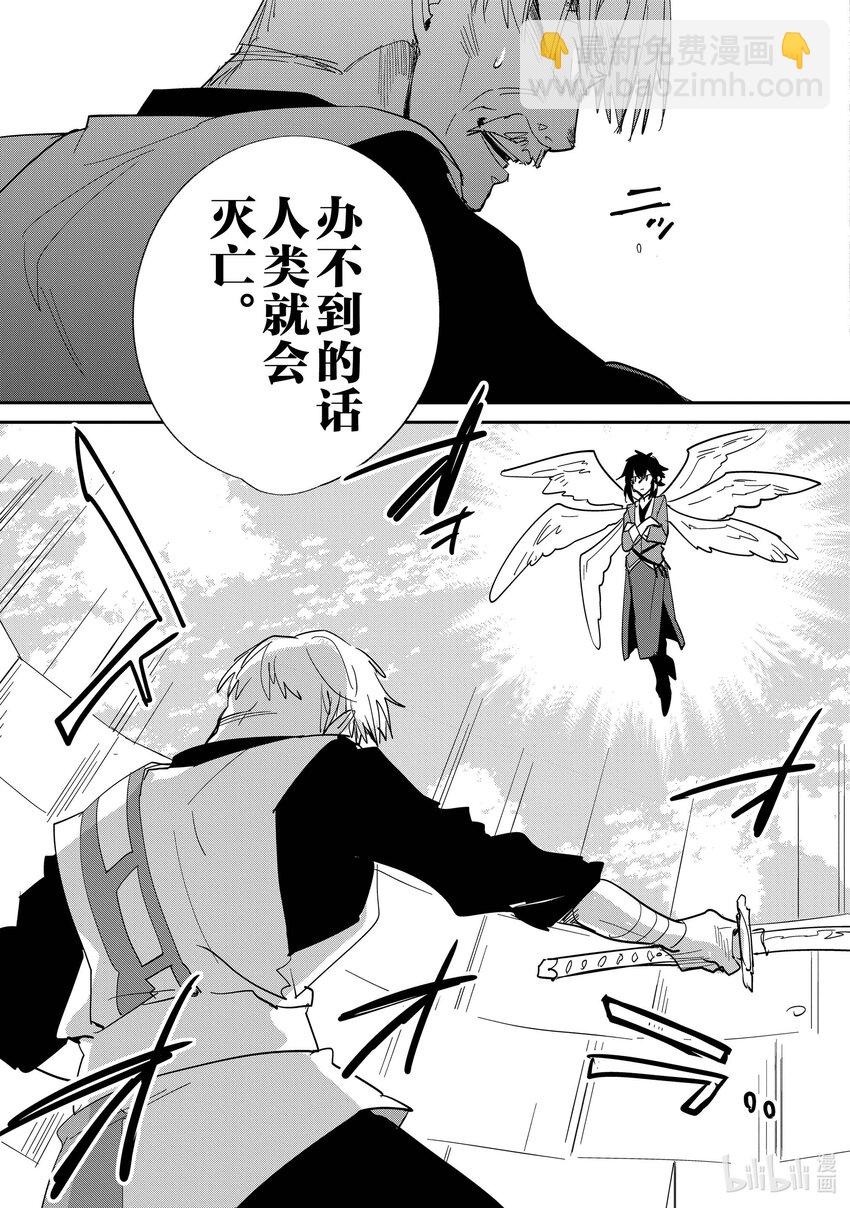 《秒杀外挂太强了，异世界的家伙们根本就不是对手。-A-》23 沉默之塔 第23页