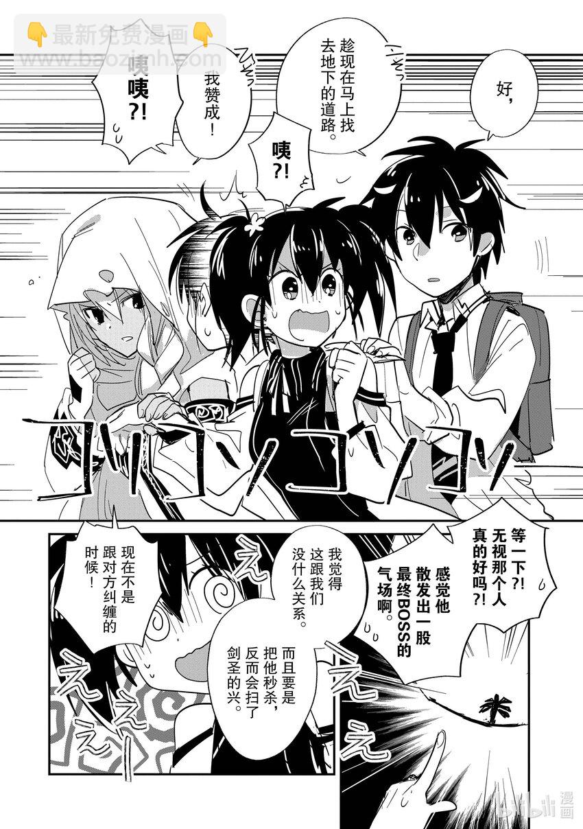 《秒杀外挂太强了，异世界的家伙们根本就不是对手。-A-》23 沉默之塔 第24页