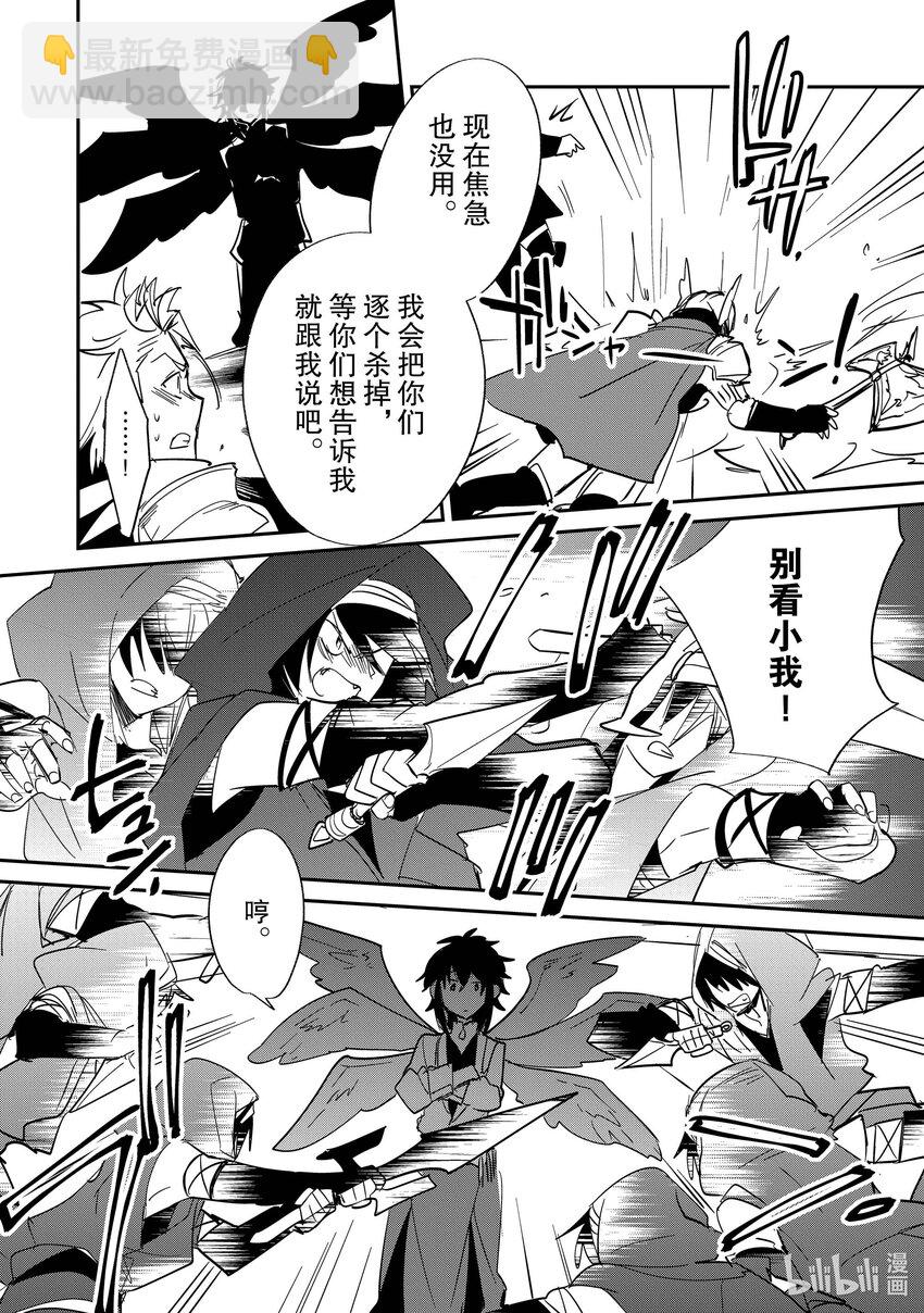 《秒杀外挂太强了，异世界的家伙们根本就不是对手。-A-》23 沉默之塔 第28页