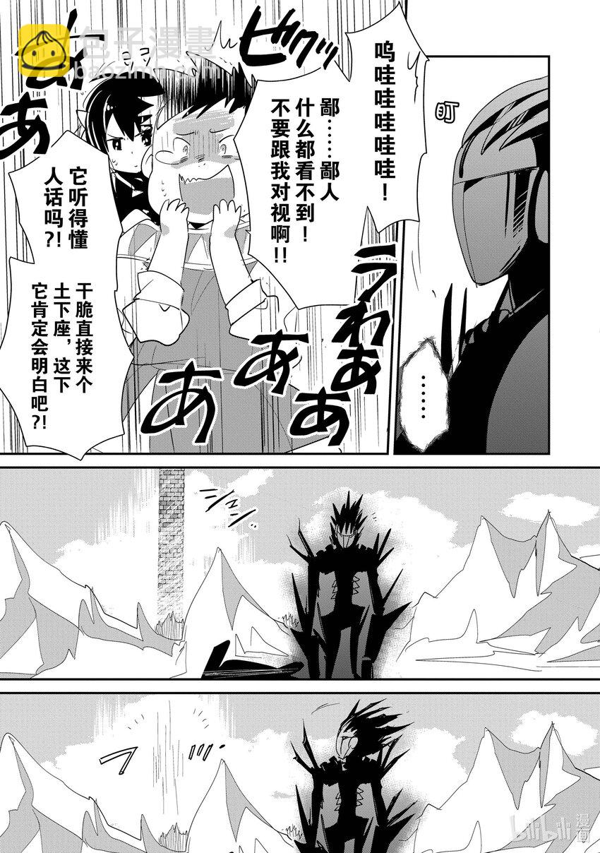 《秒杀外挂太强了，异世界的家伙们根本就不是对手。-A-》21 只要努力就会得到回报的残酷世界 第12页