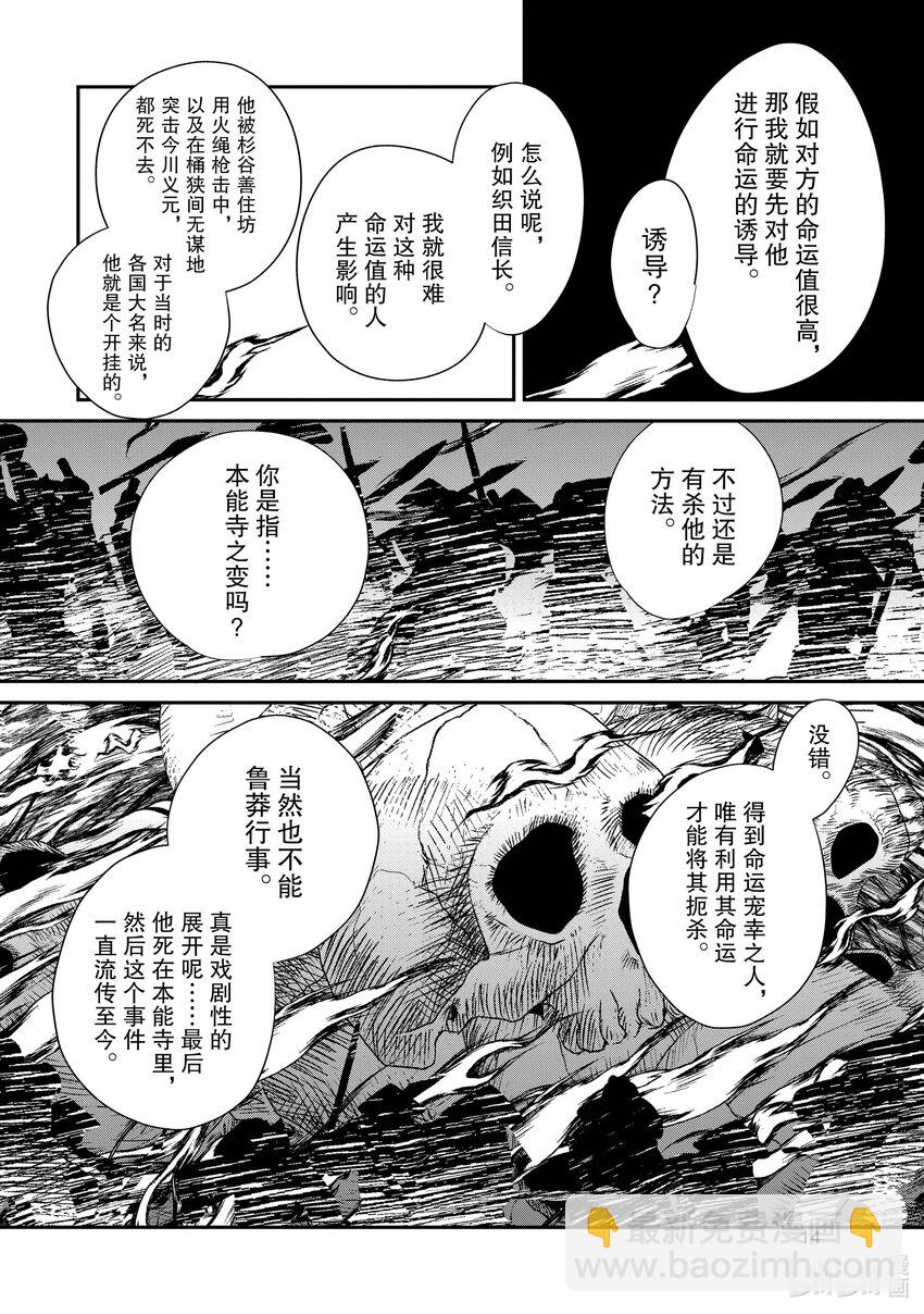 《秒杀外挂太强了，异世界的家伙们根本就不是对手。-A-》21 只要努力就会得到回报的残酷世界 第15页