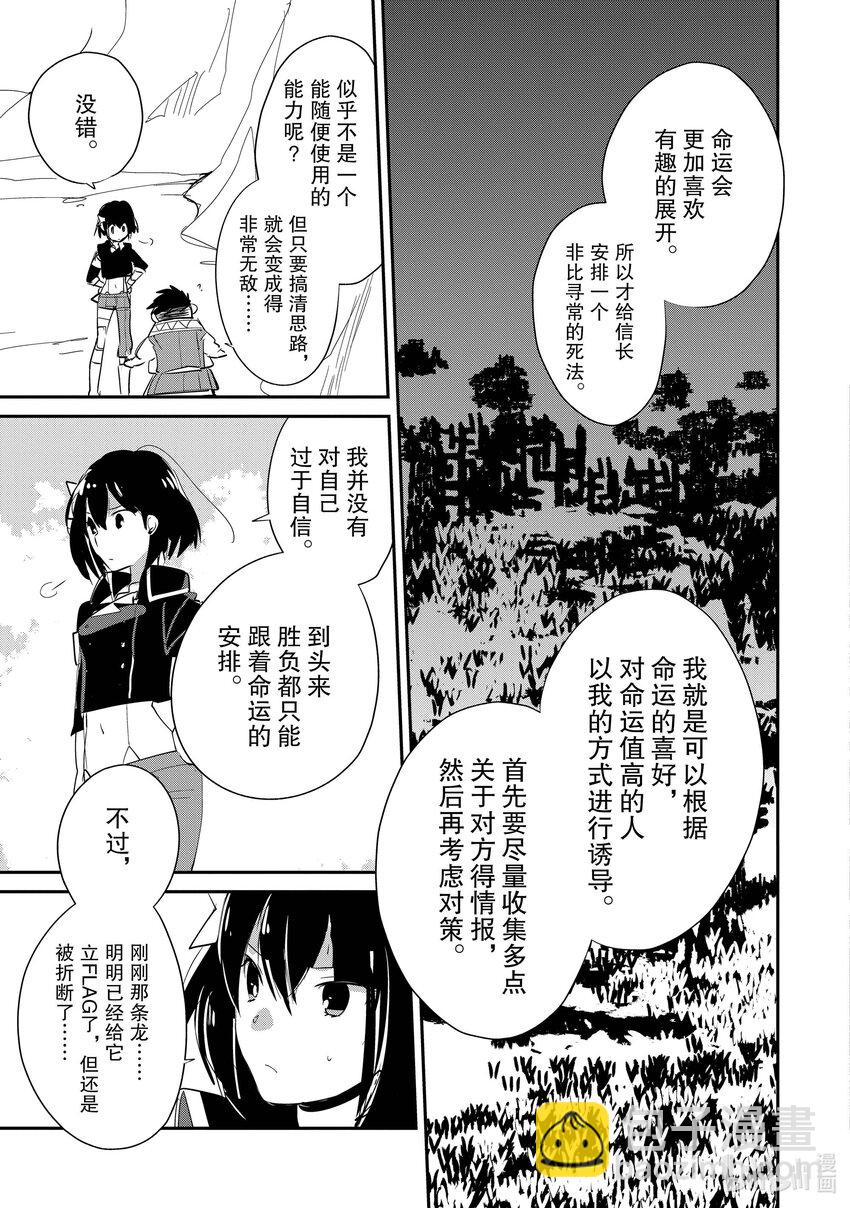 《秒杀外挂太强了，异世界的家伙们根本就不是对手。-A-》21 只要努力就会得到回报的残酷世界 第16页