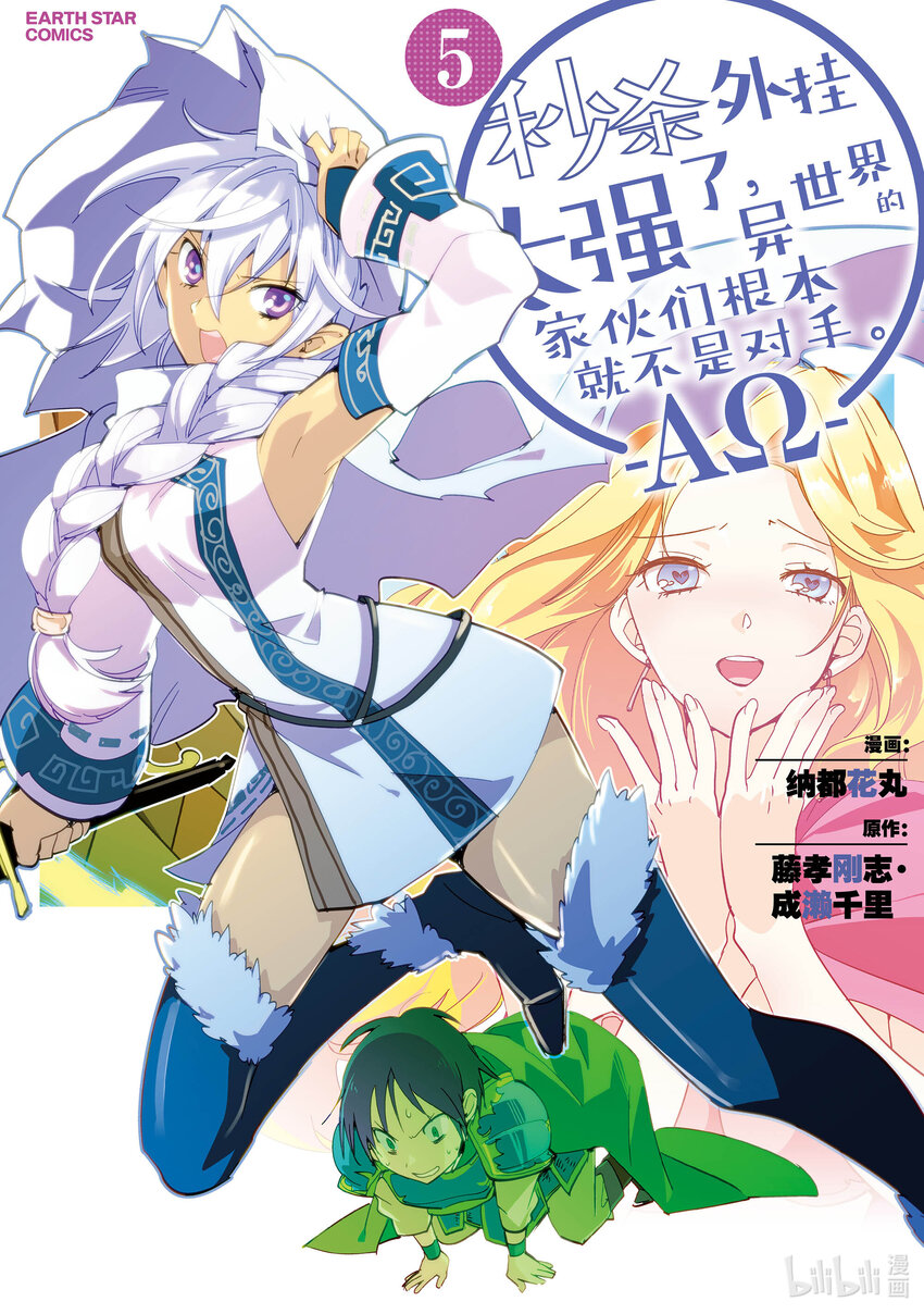 《秒杀外挂太强了，异世界的家伙们根本就不是对手。-A-》21 只要努力就会得到回报的残酷世界 第1页