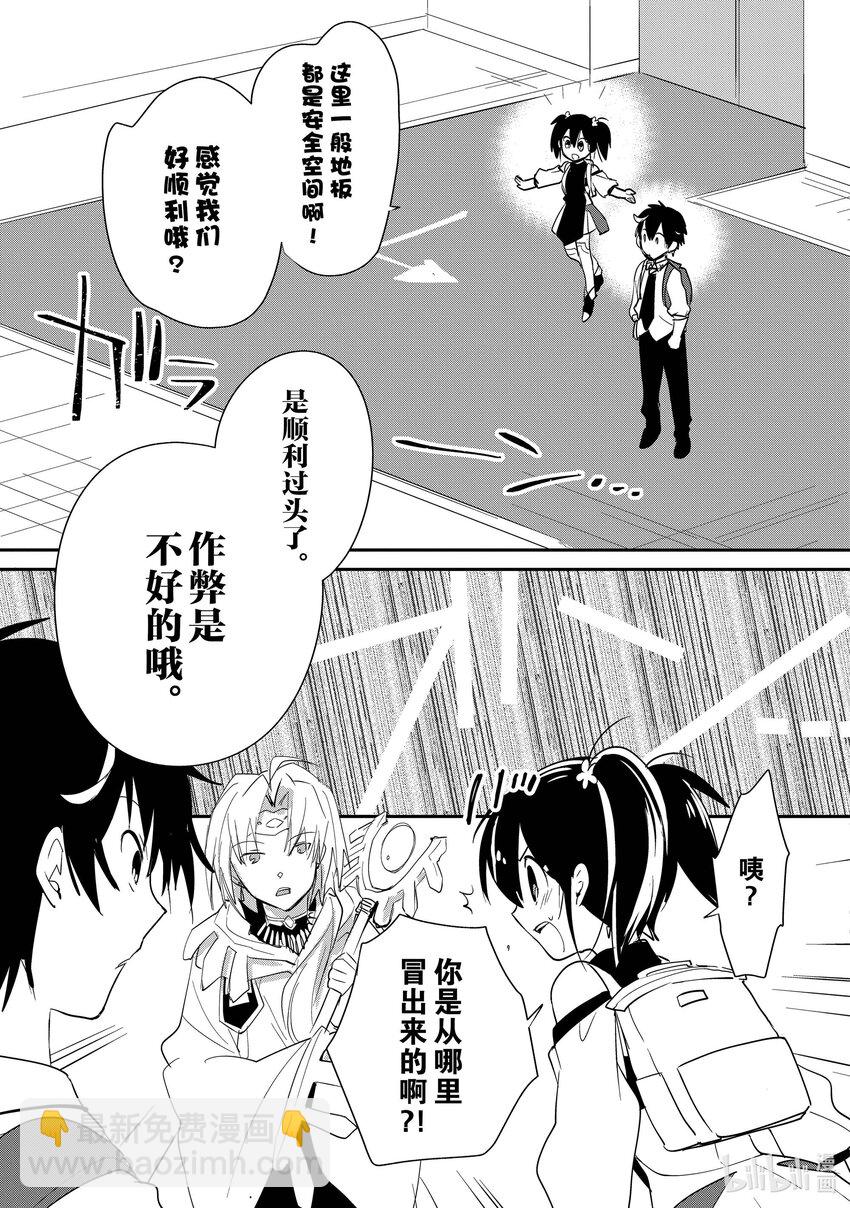 《秒杀外挂太强了，异世界的家伙们根本就不是对手。-A-》21 只要努力就会得到回报的残酷世界 第22页