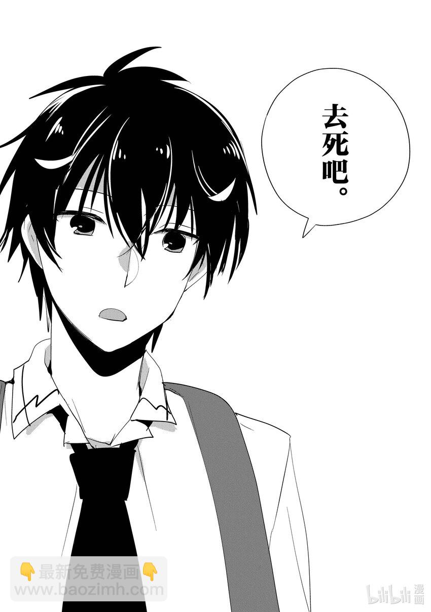 《秒杀外挂太强了，异世界的家伙们根本就不是对手。-A-》21 只要努力就会得到回报的残酷世界 第29页