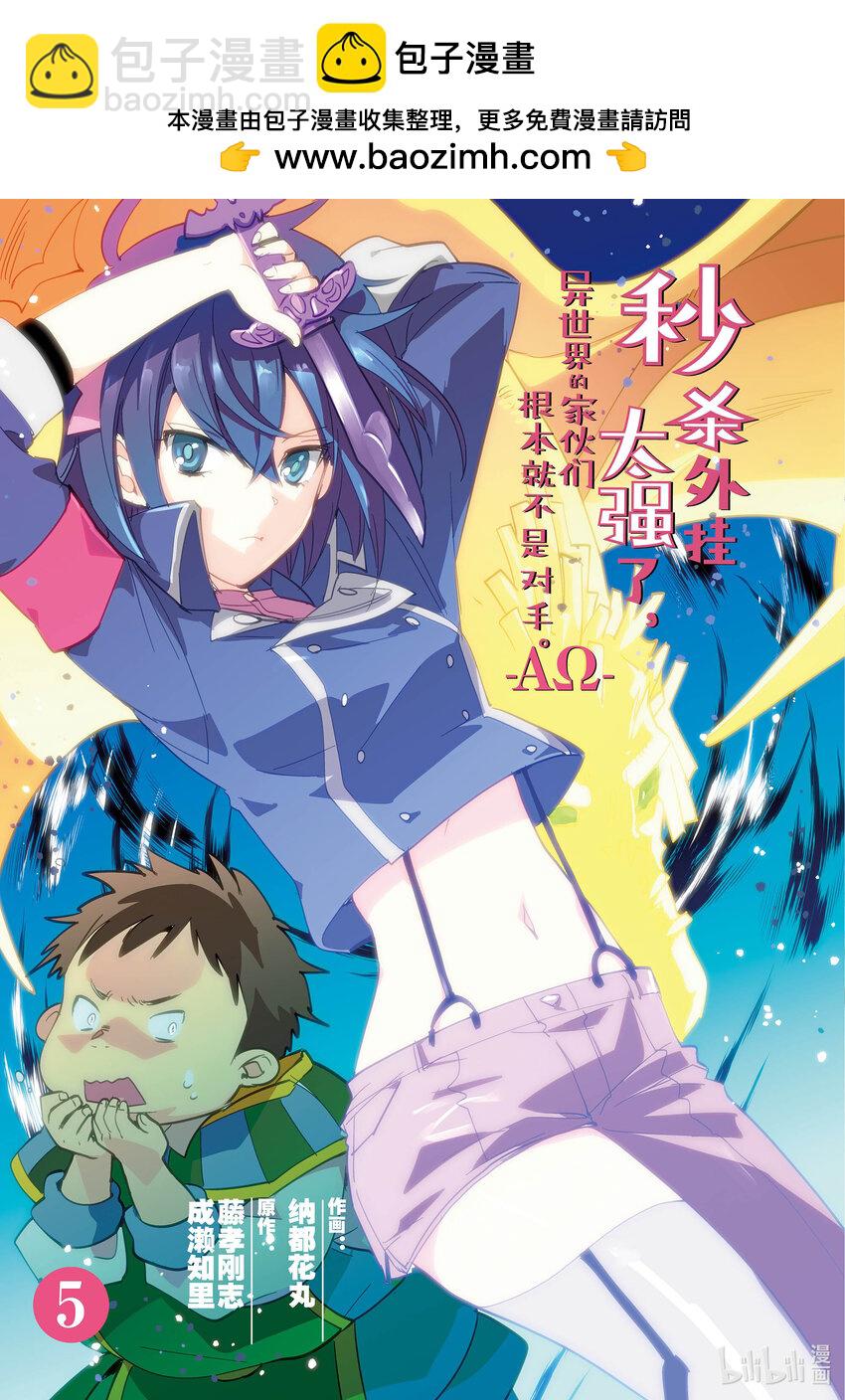 《秒杀外挂太强了，异世界的家伙们根本就不是对手。-A-》21 只要努力就会得到回报的残酷世界 第2页