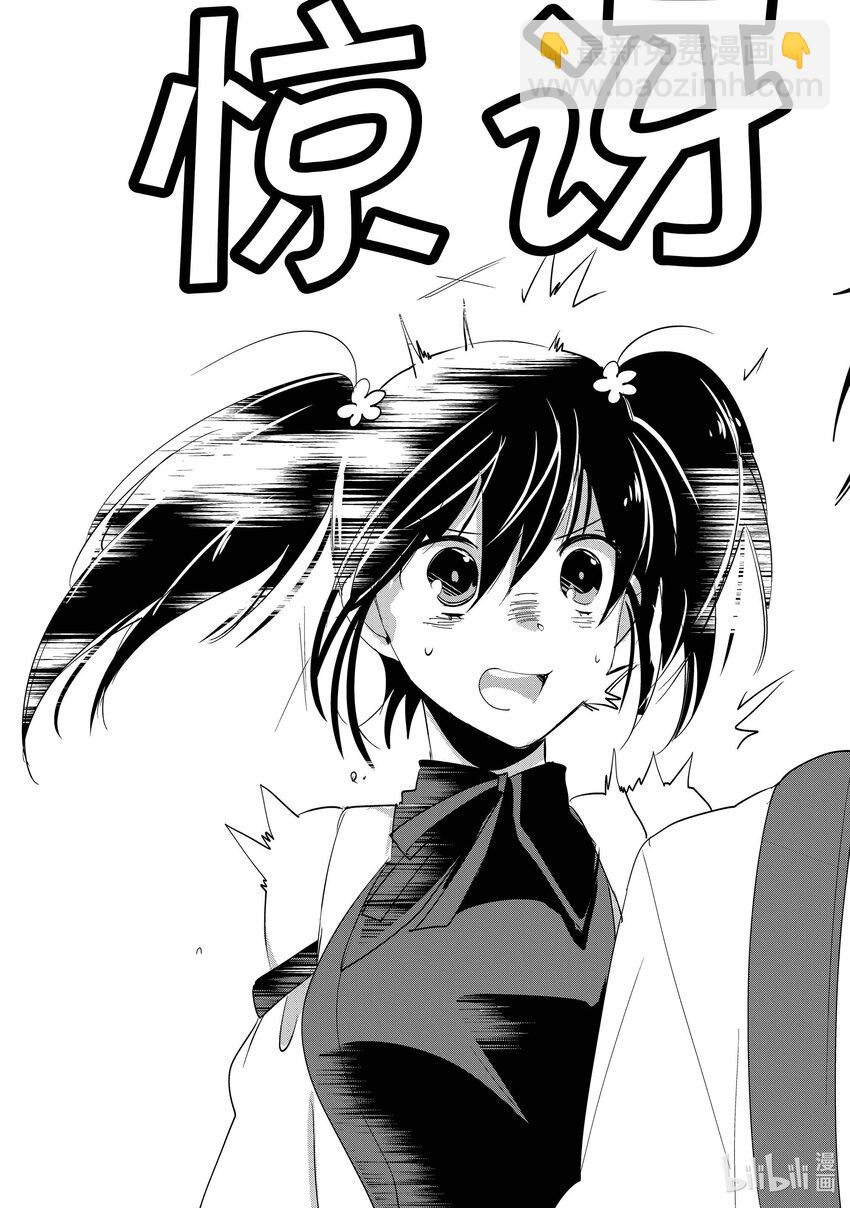 《秒杀外挂太强了，异世界的家伙们根本就不是对手。-A-》21 只要努力就会得到回报的残酷世界 第30页