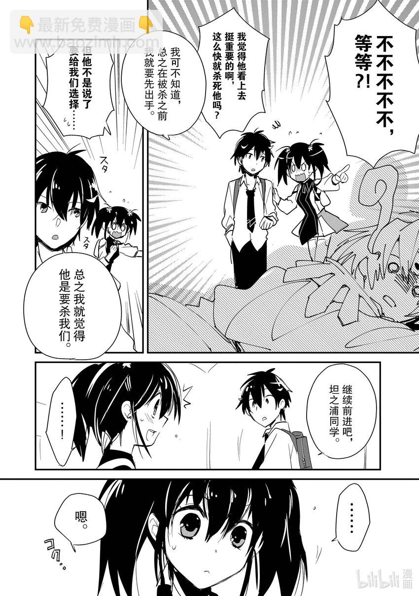 《秒杀外挂太强了，异世界的家伙们根本就不是对手。-A-》21 只要努力就会得到回报的残酷世界 第31页