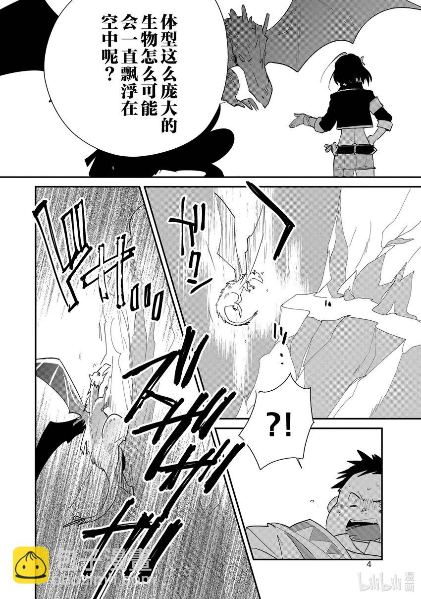《秒杀外挂太强了，异世界的家伙们根本就不是对手。-A-》21 只要努力就会得到回报的残酷世界 第5页