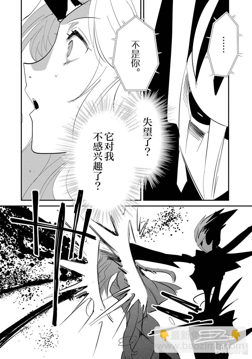 《秒杀外挂太强了，异世界的家伙们根本就不是对手。-A-》26 杀英雄之眼 第11页