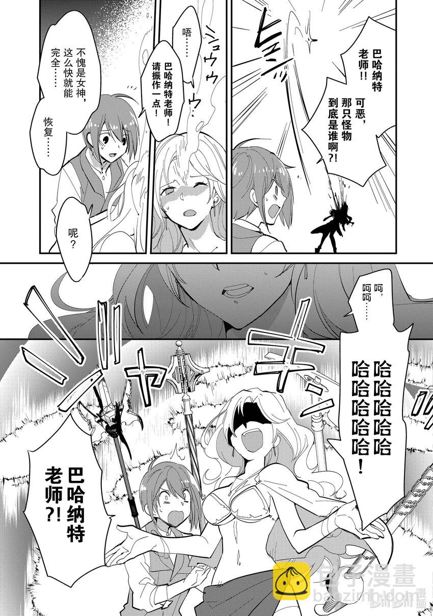 《秒杀外挂太强了，异世界的家伙们根本就不是对手。-A-》26 杀英雄之眼 第12页
