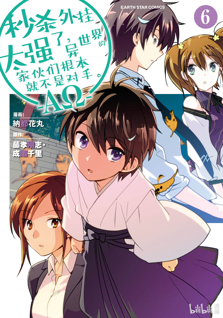 《秒杀外挂太强了，异世界的家伙们根本就不是对手。-A-》26 杀英雄之眼 第1页