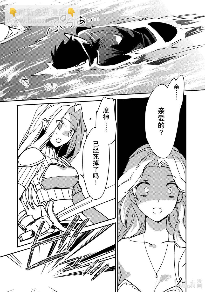 《秒杀外挂太强了，异世界的家伙们根本就不是对手。-A-》26 杀英雄之眼 第5页