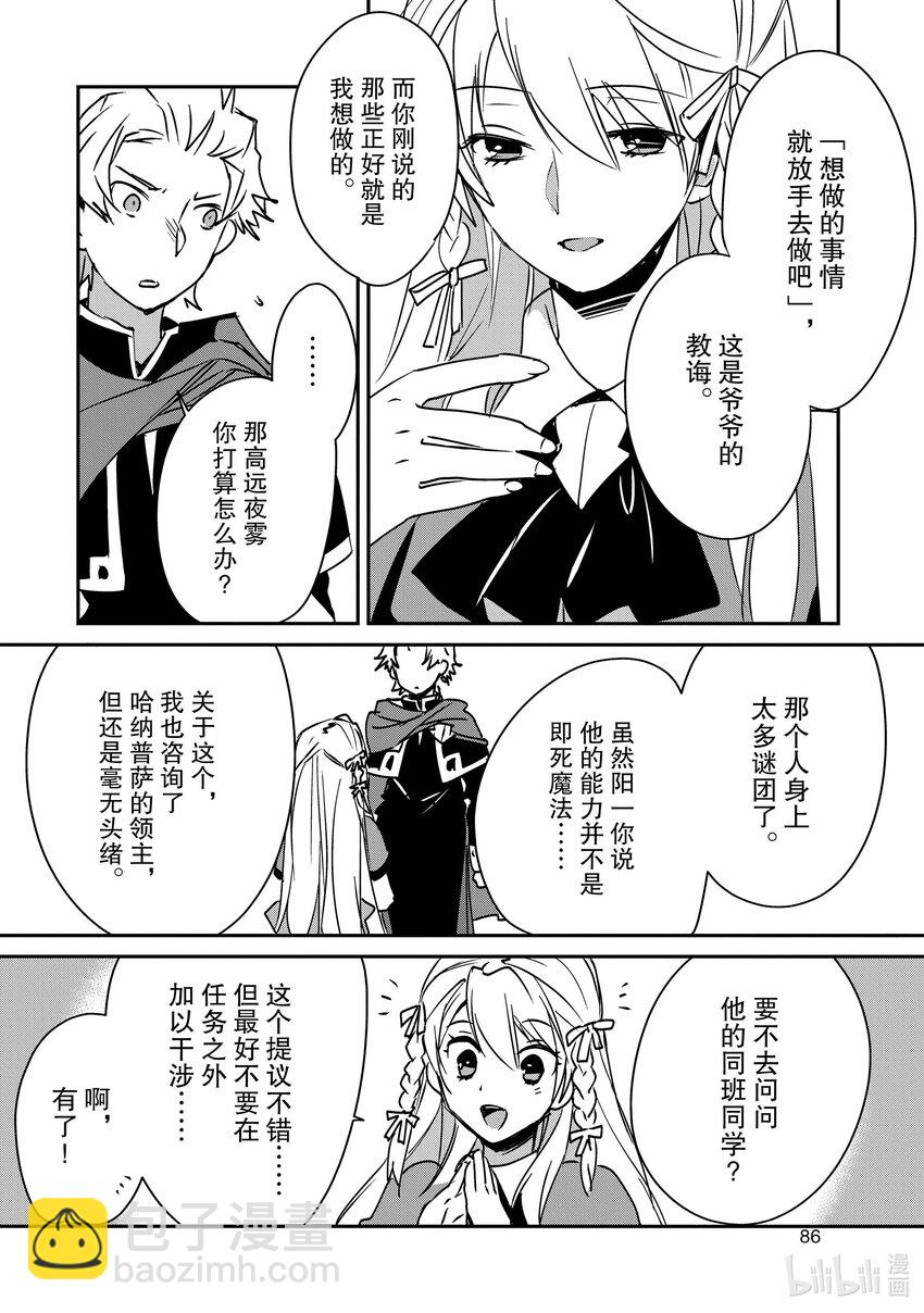 《秒杀外挂太强了，异世界的家伙们根本就不是对手。-A-》28 贤者的苦劳 第18页