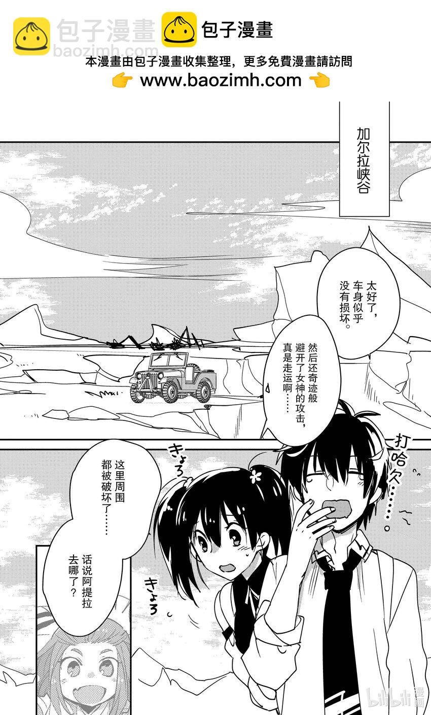 《秒杀外挂太强了，异世界的家伙们根本就不是对手。-A-》28 贤者的苦劳 第2页