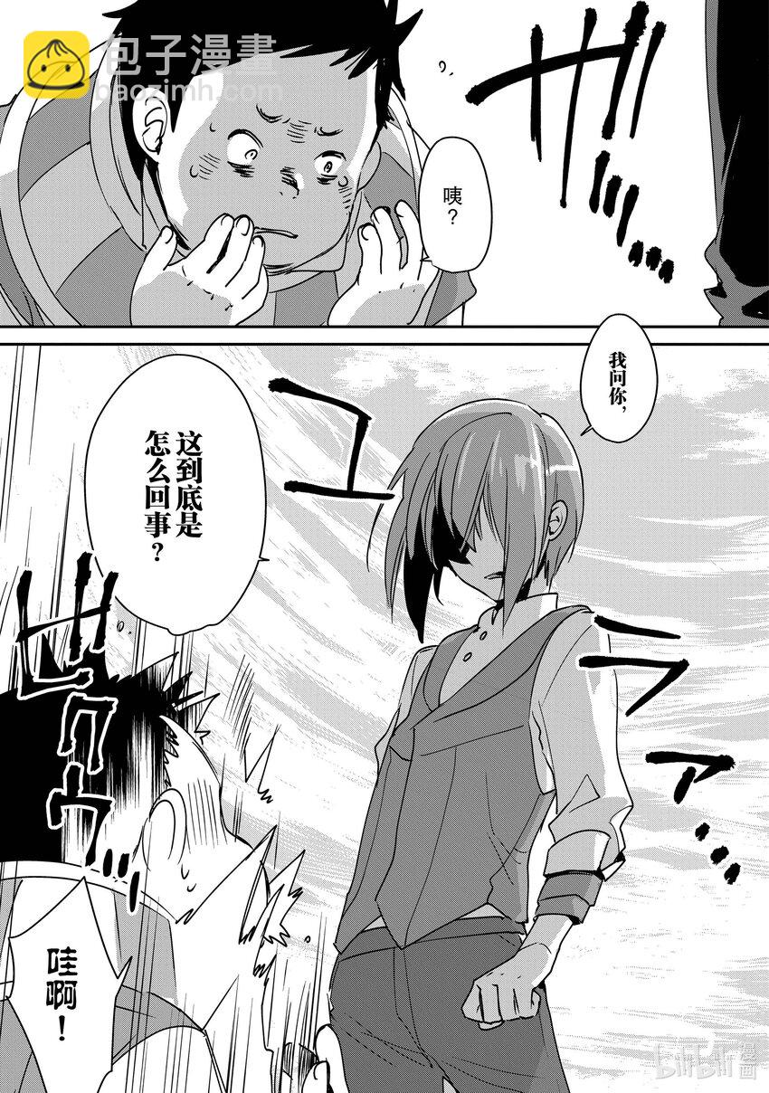 《秒杀外挂太强了，异世界的家伙们根本就不是对手。-A-》28 贤者的苦劳 第5页