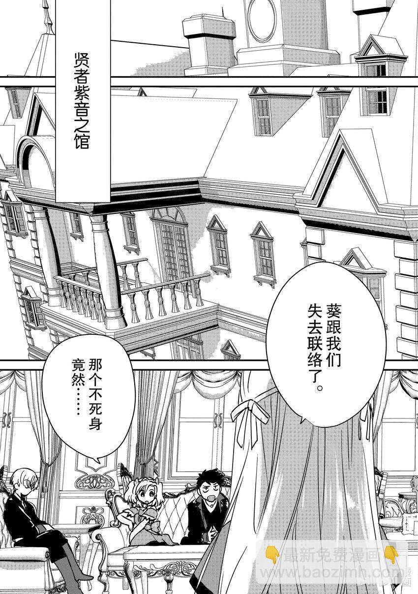 《秒杀外挂太强了，异世界的家伙们根本就不是对手。-A-》28 贤者的苦劳 第9页