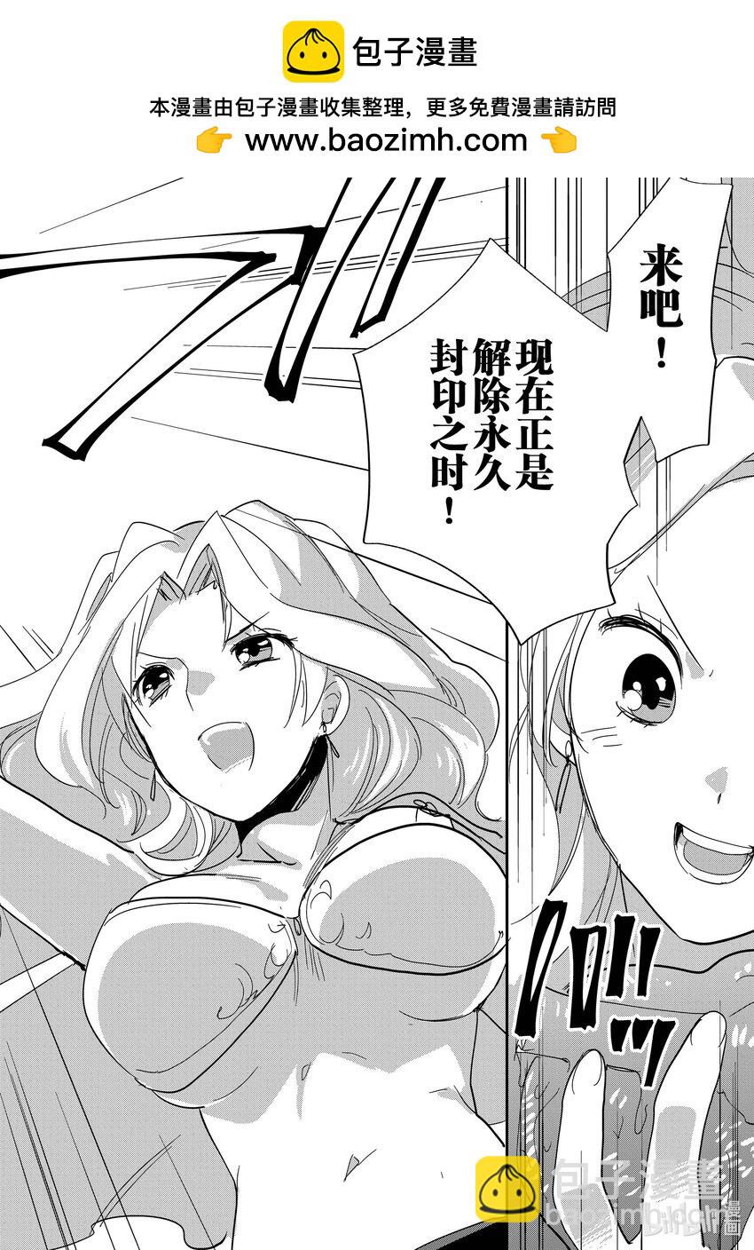 《秒杀外挂太强了，异世界的家伙们根本就不是对手。-A-》25 复活之时 第18页