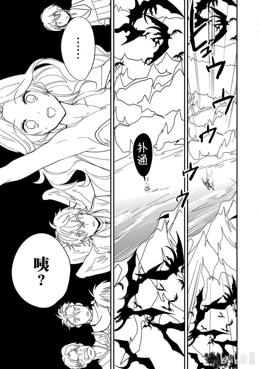 《秒杀外挂太强了，异世界的家伙们根本就不是对手。-A-》25 复活之时 第23页