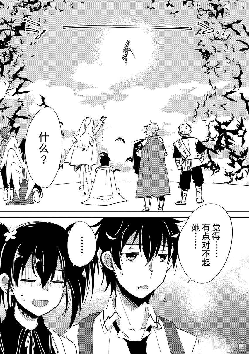 《秒杀外挂太强了，异世界的家伙们根本就不是对手。-A-》25 复活之时 第24页