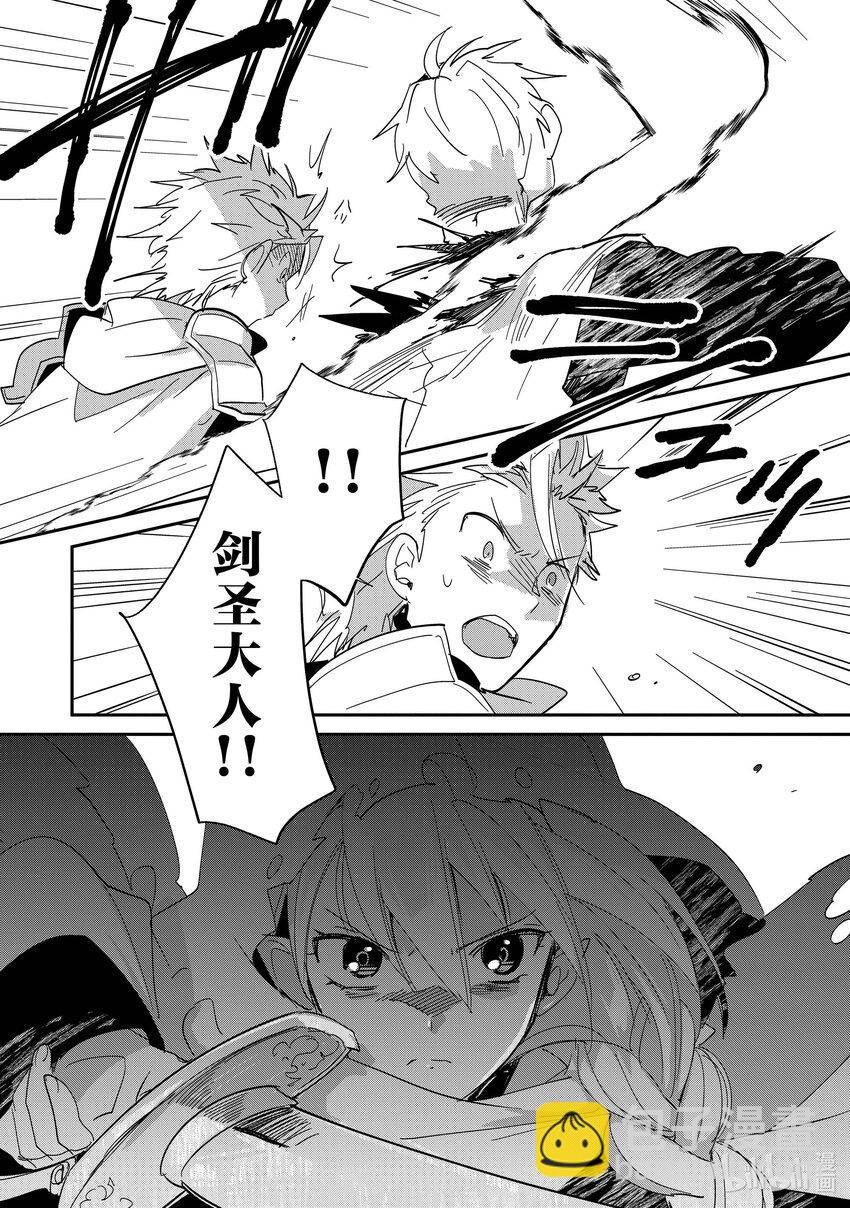 《秒杀外挂太强了，异世界的家伙们根本就不是对手。-A-》25 复活之时 第26页