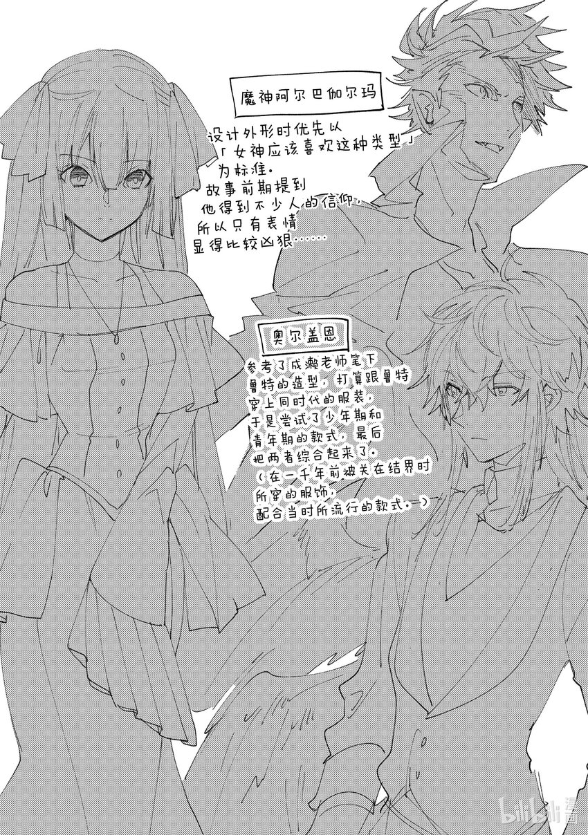 《秒杀外挂太强了，异世界的家伙们根本就不是对手。-A-》25 复活之时 第28页