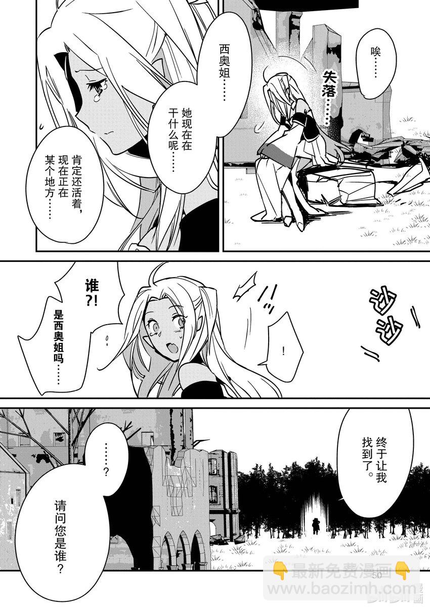 《秒杀外挂太强了，异世界的家伙们根本就不是对手。-A-》27 原始血族 第16页