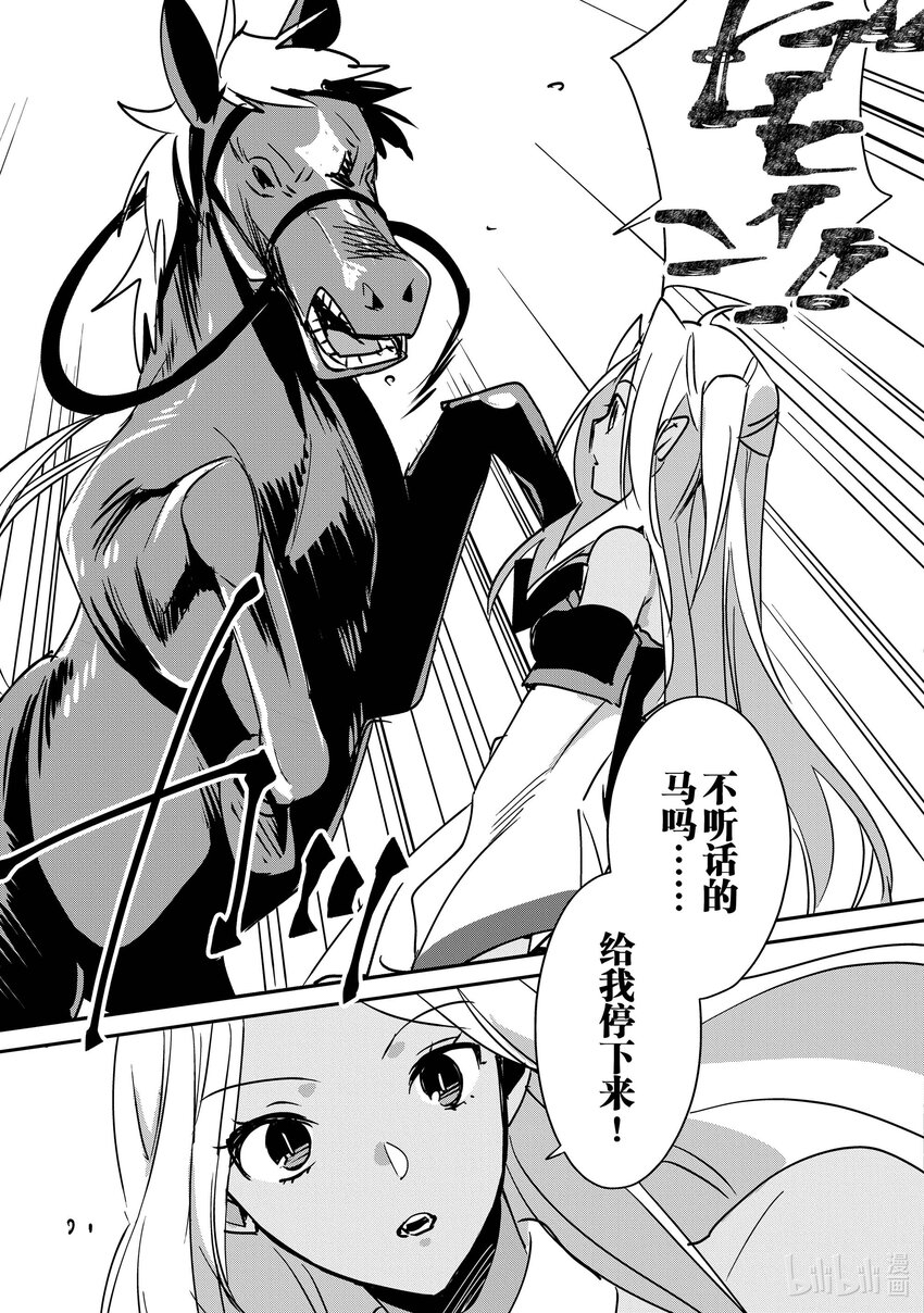 《秒杀外挂太强了，异世界的家伙们根本就不是对手。-A-》27 原始血族 第25页