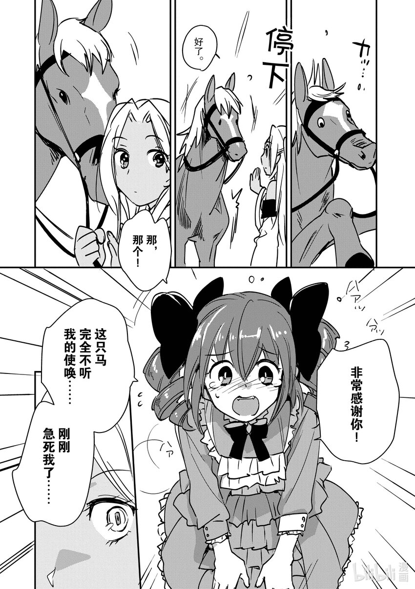 《秒杀外挂太强了，异世界的家伙们根本就不是对手。-A-》27 原始血族 第26页