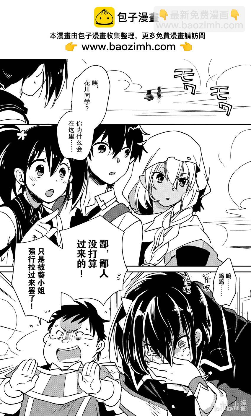 《秒杀外挂太强了，异世界的家伙们根本就不是对手。-A-》27 原始血族 第2页