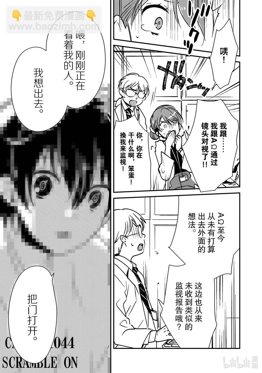 《秒杀外挂太强了，异世界的家伙们根本就不是对手。-A-》30 朝霞姐姐在哪？ 第11页