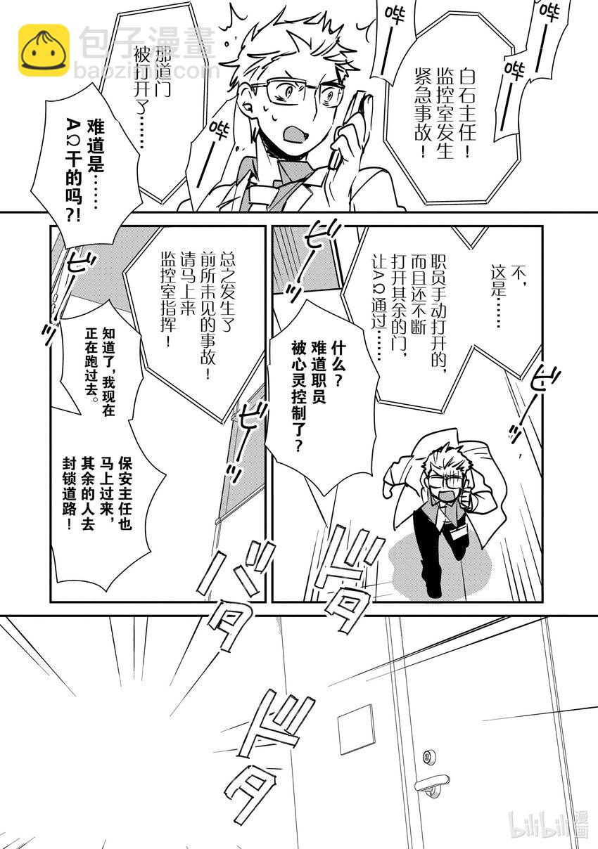 《秒杀外挂太强了，异世界的家伙们根本就不是对手。-A-》30 朝霞姐姐在哪？ 第12页